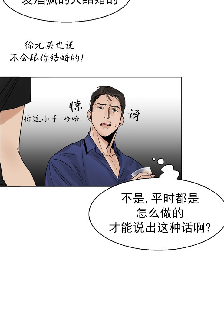 失恋两个月自救漫画,第16话1图