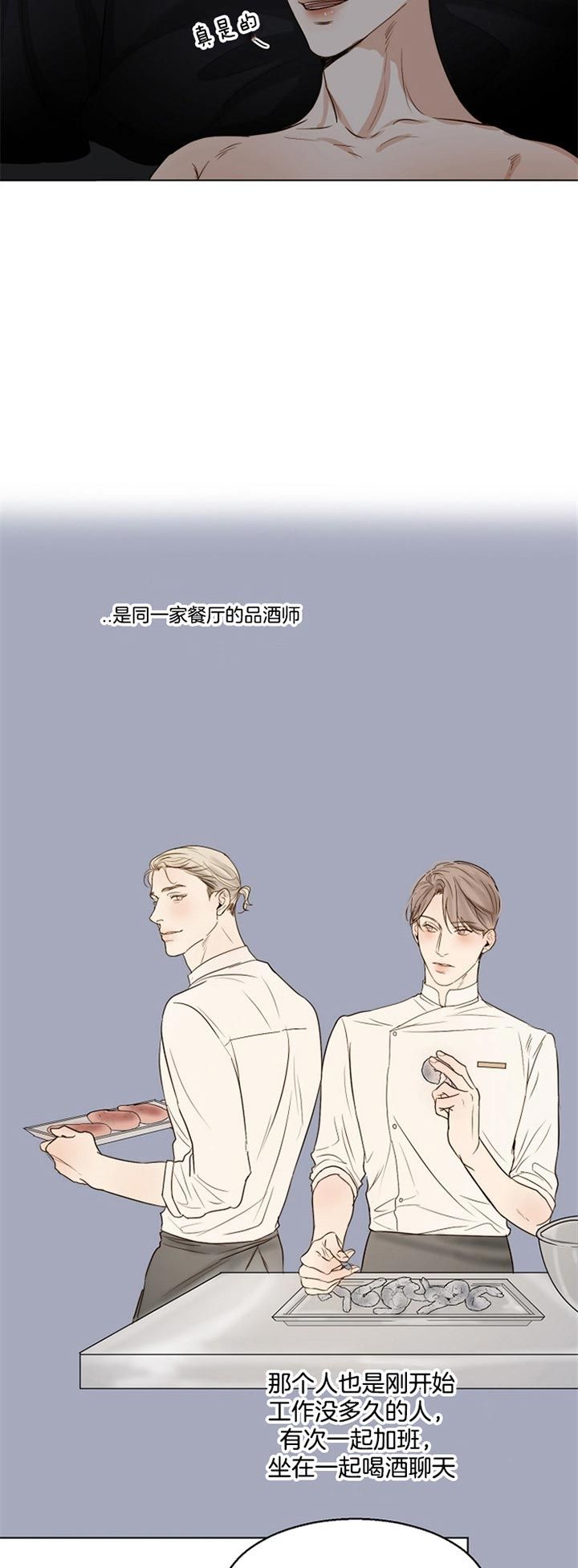 失恋自愈的文案超长漫画,第47话2图