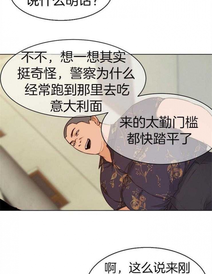 失恋自救中漫画,第90话1图