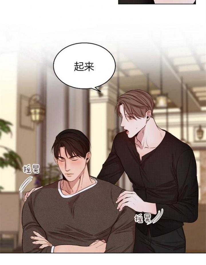 失恋自创歌曲漫画,第96话1图