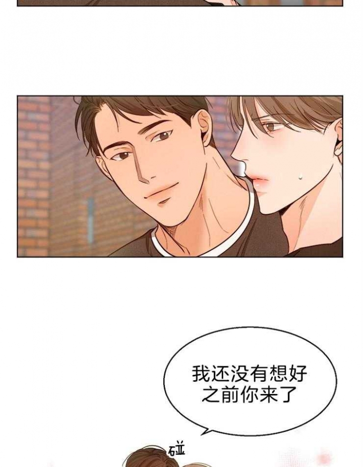 如何自救失恋漫画,第85话1图
