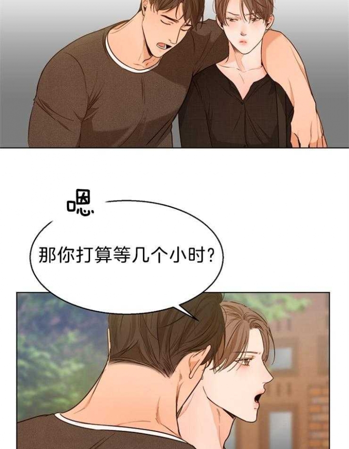 如何自救失恋漫画,第85话2图