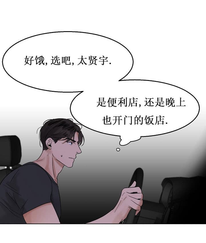 失恋自愈的文案超长漫画,第26话1图