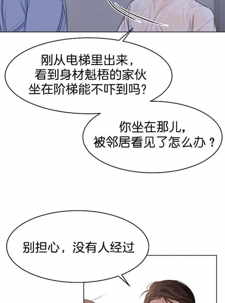失恋自愈的文案超长漫画,第66话2图