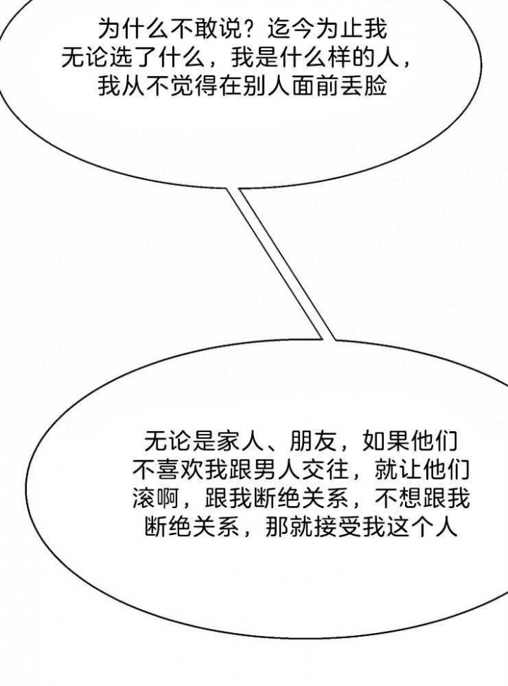 失恋自愈的文案超长漫画,第98话2图
