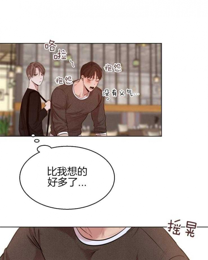失恋自创歌曲漫画,第96话2图