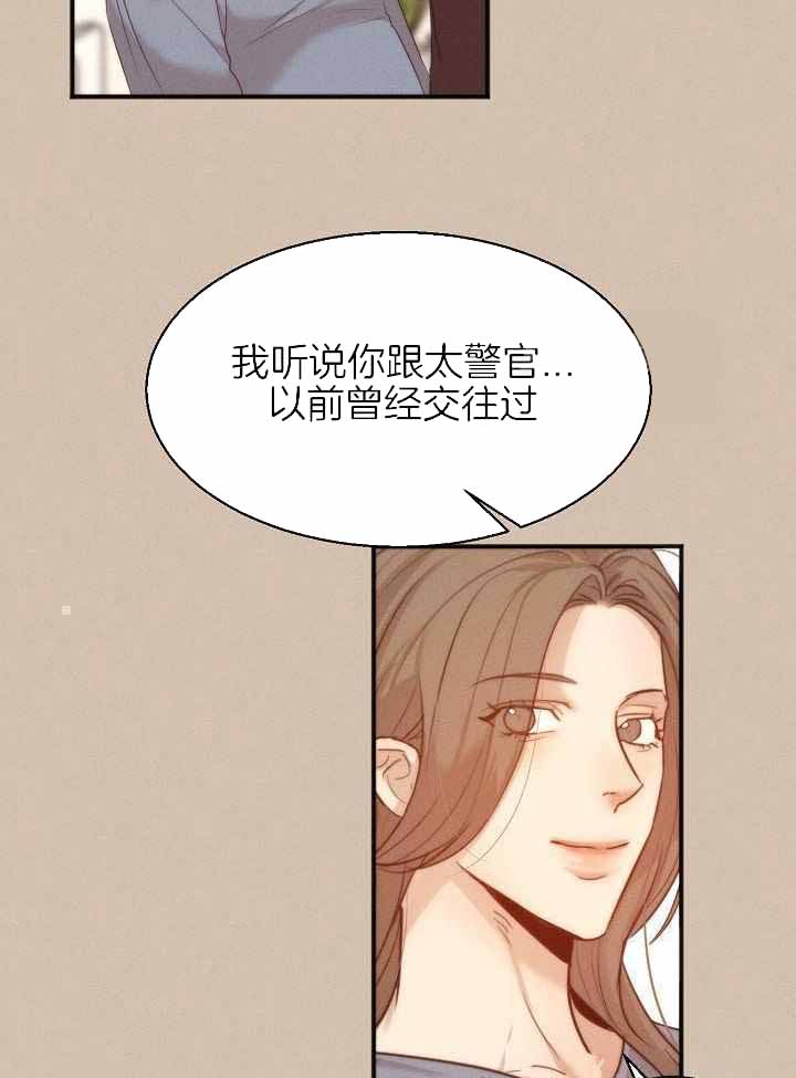 失恋自救中漫画,第163话1图