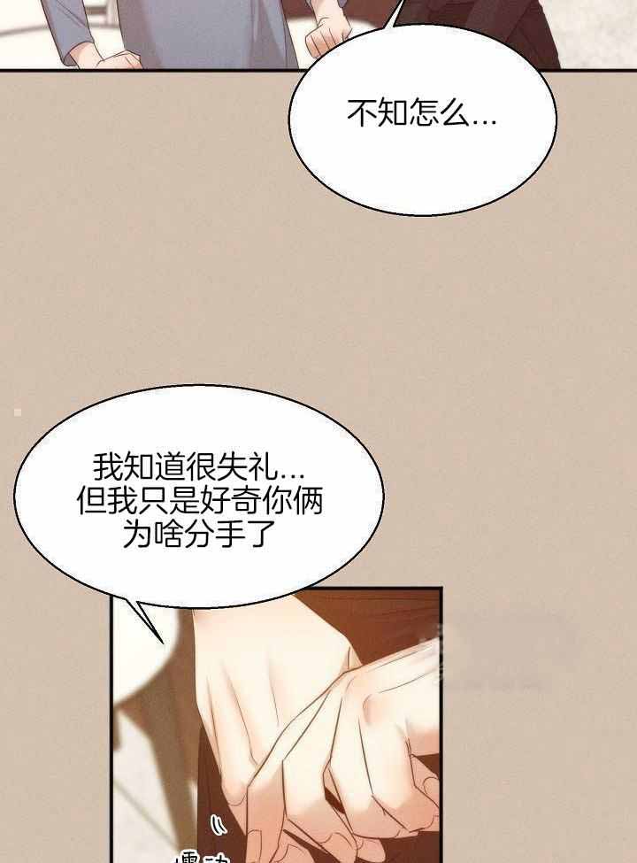 失恋自救中漫画,第163话1图