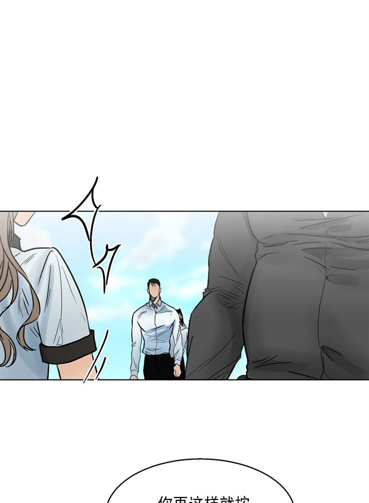 如何自救失恋漫画,第13话1图