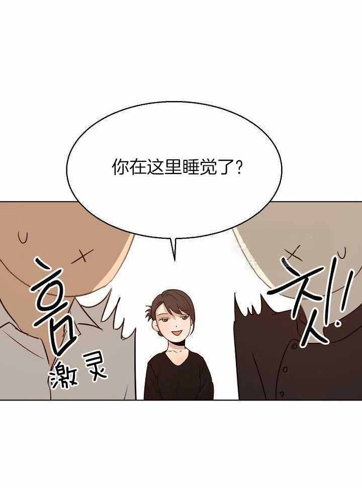 失恋自创歌曲漫画,第165话1图