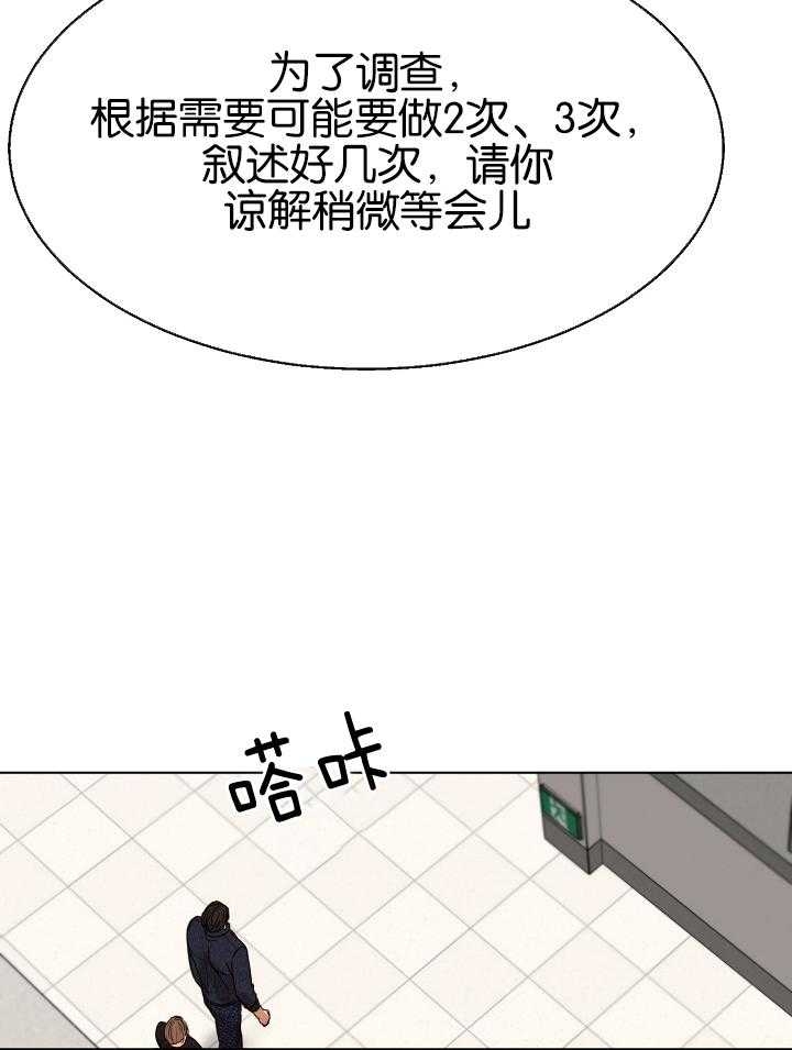 如何自救失恋漫画,第120话1图