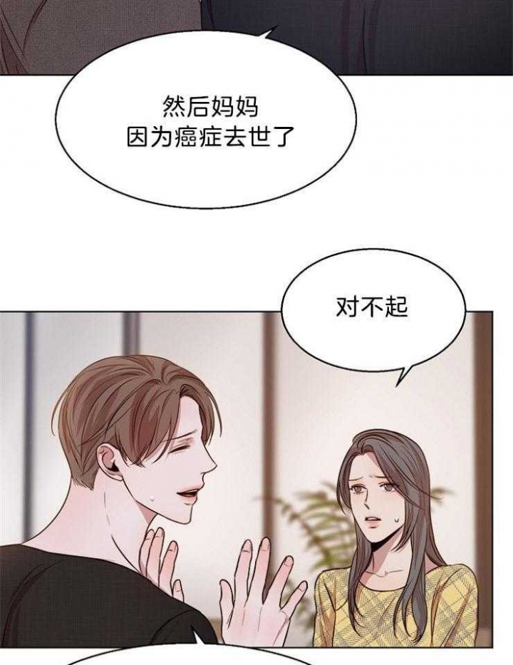 失恋自愈文案漫画,第94话1图