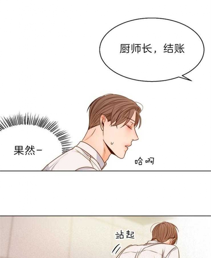 失恋两个月自救漫画,第80话2图