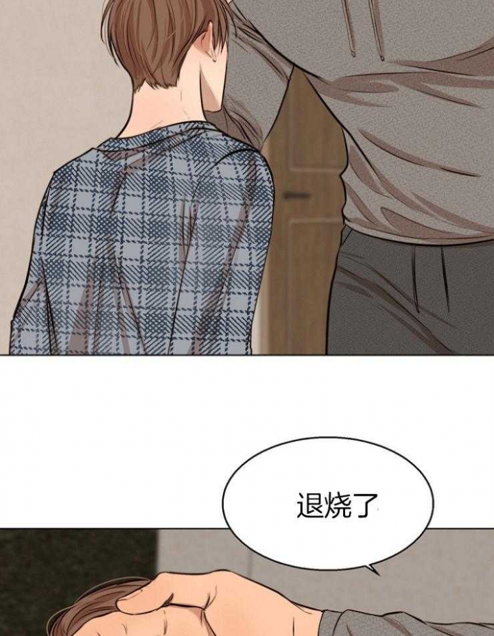 如何自救失恋漫画,第108话1图
