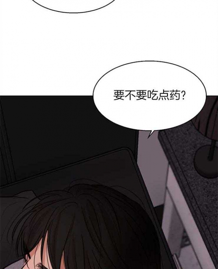 失恋自愈的文案超长漫画,第130话2图