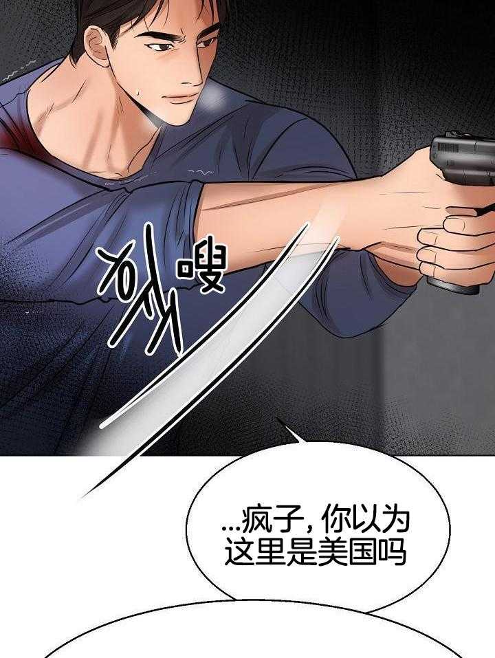 如何自救失恋漫画,第147话2图