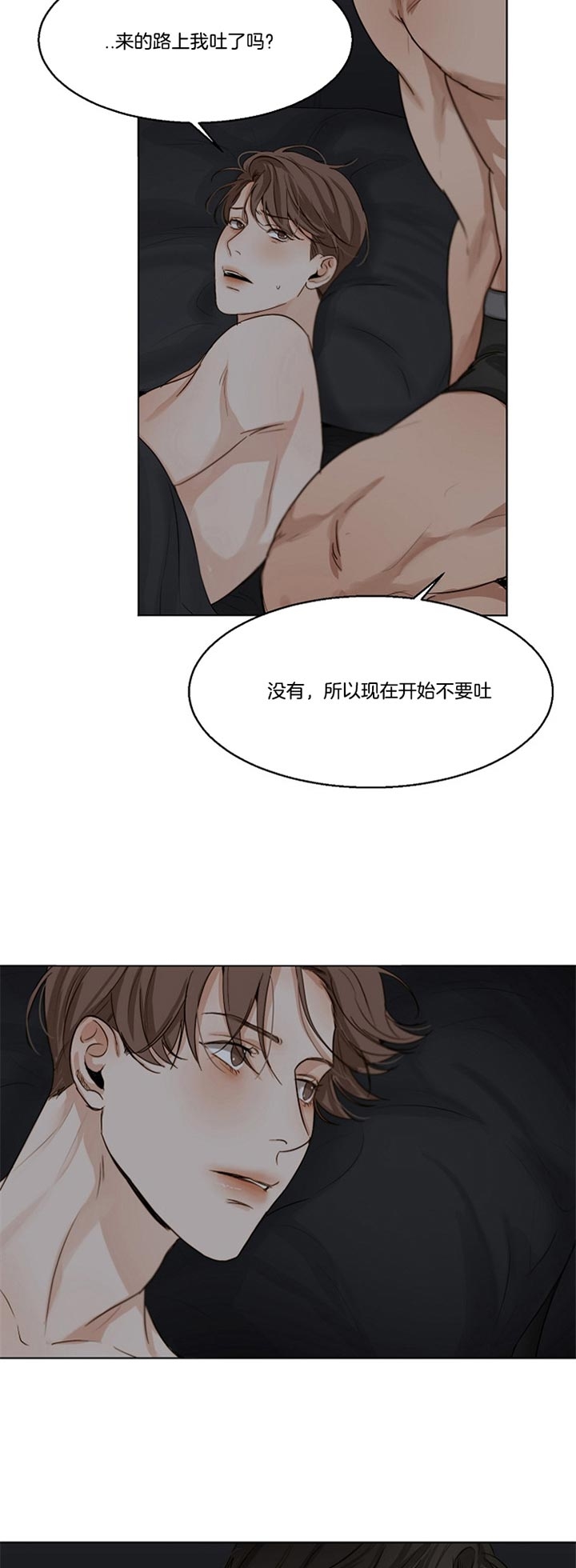 失恋自愈的文案超长漫画,第41话1图