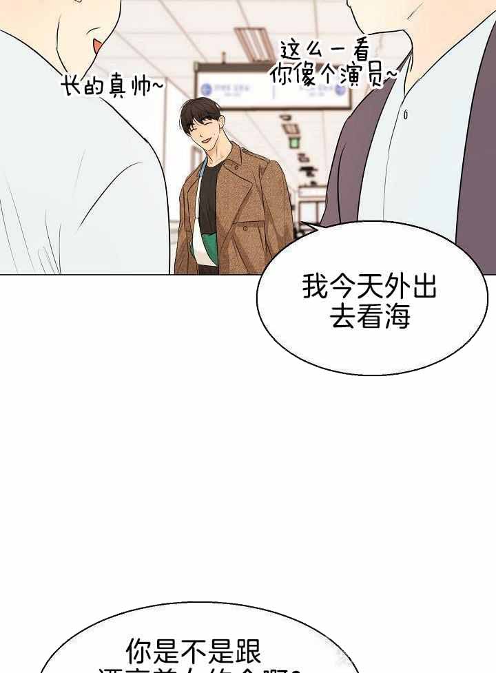 失恋自愈的文案超长漫画,第158话2图