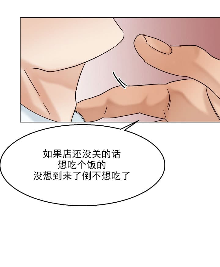 失恋阵线联盟原唱漫画,第28话1图