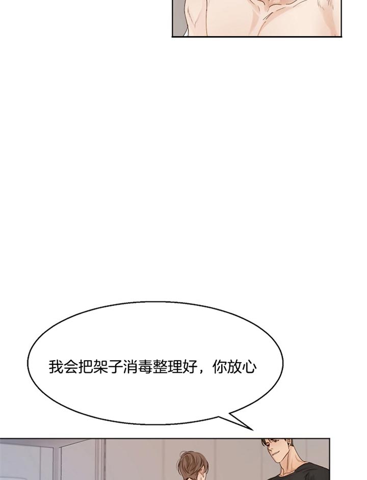 失恋自愈的文案超长漫画,第30话2图