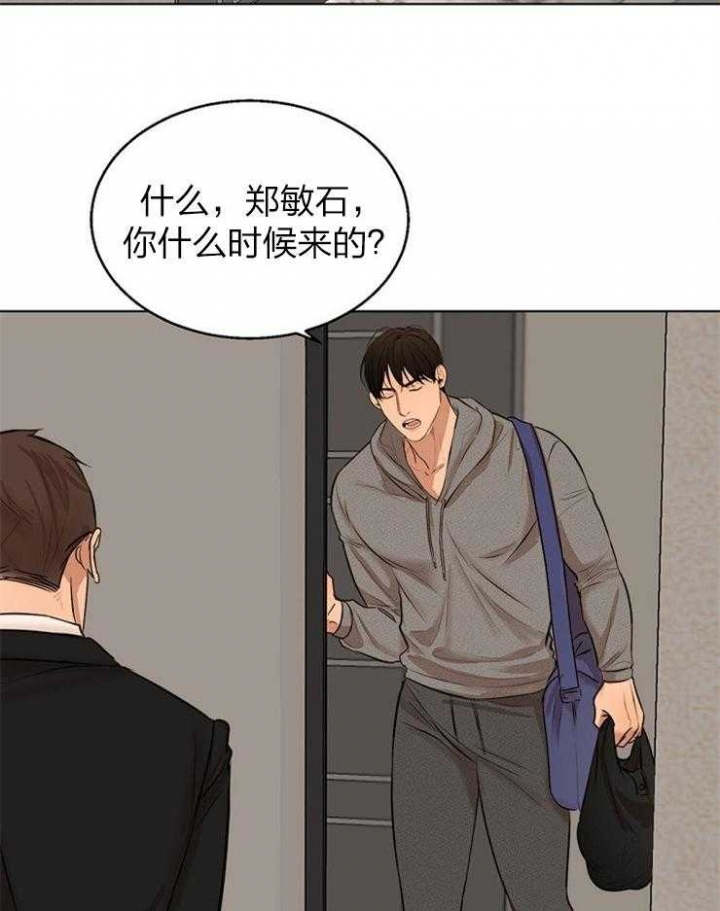 失恋自愈的文案超长漫画,第110话2图