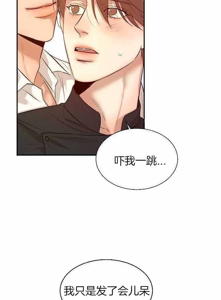 如何自救失恋漫画,第163话1图