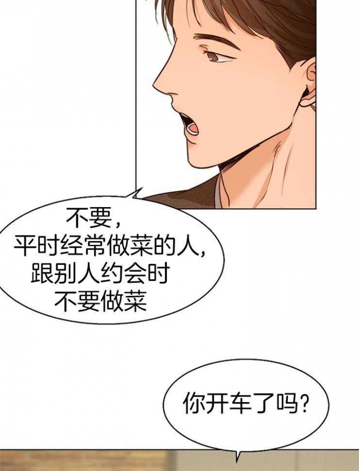 失恋两个月自救漫画,第87话1图