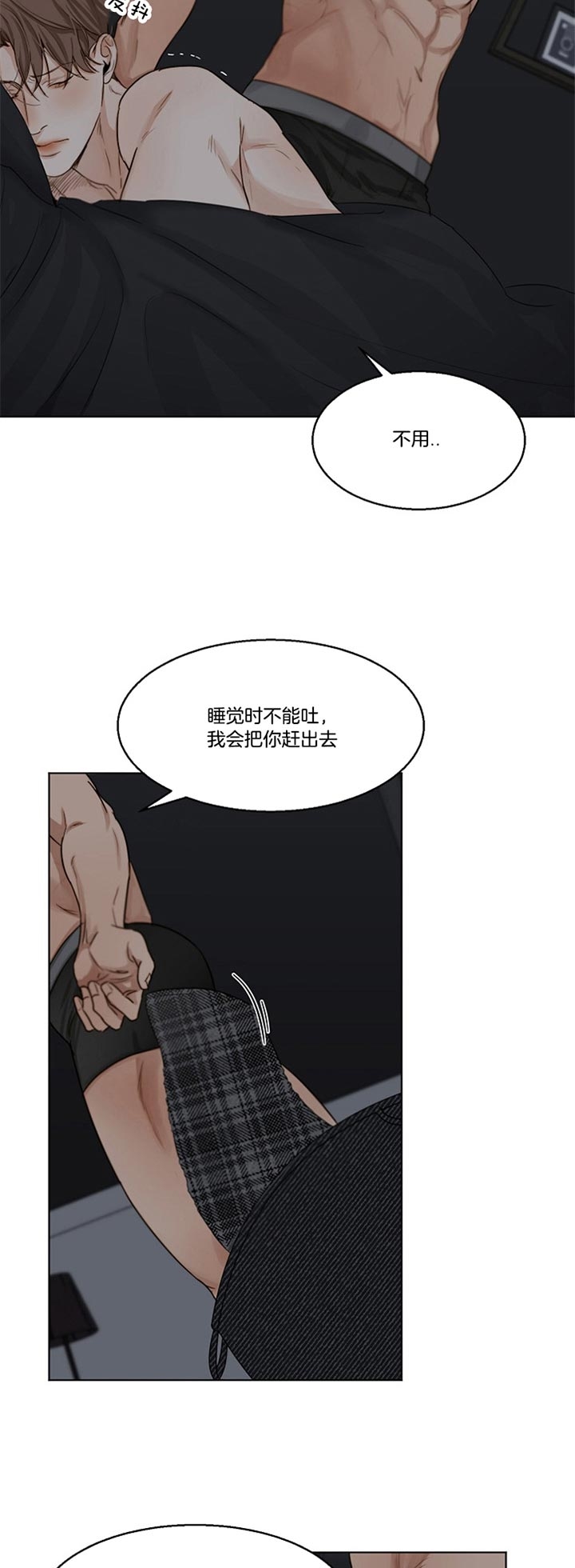 失恋自愈的文案超长漫画,第41话2图