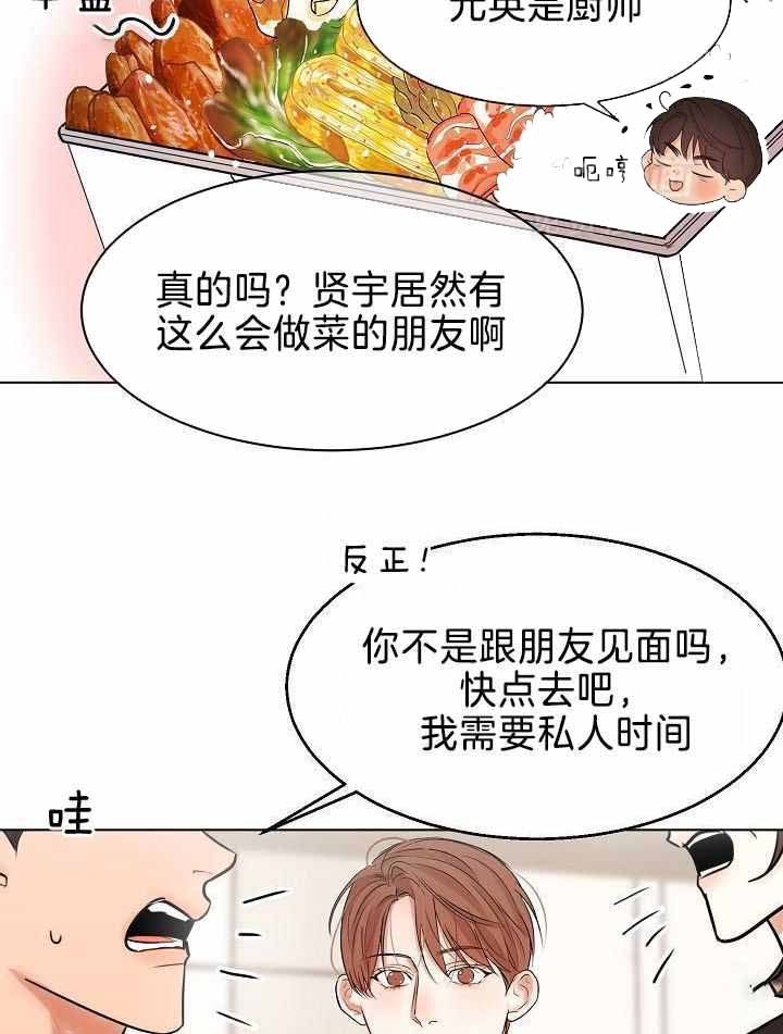 失恋自愈的文案超长漫画,第155话1图