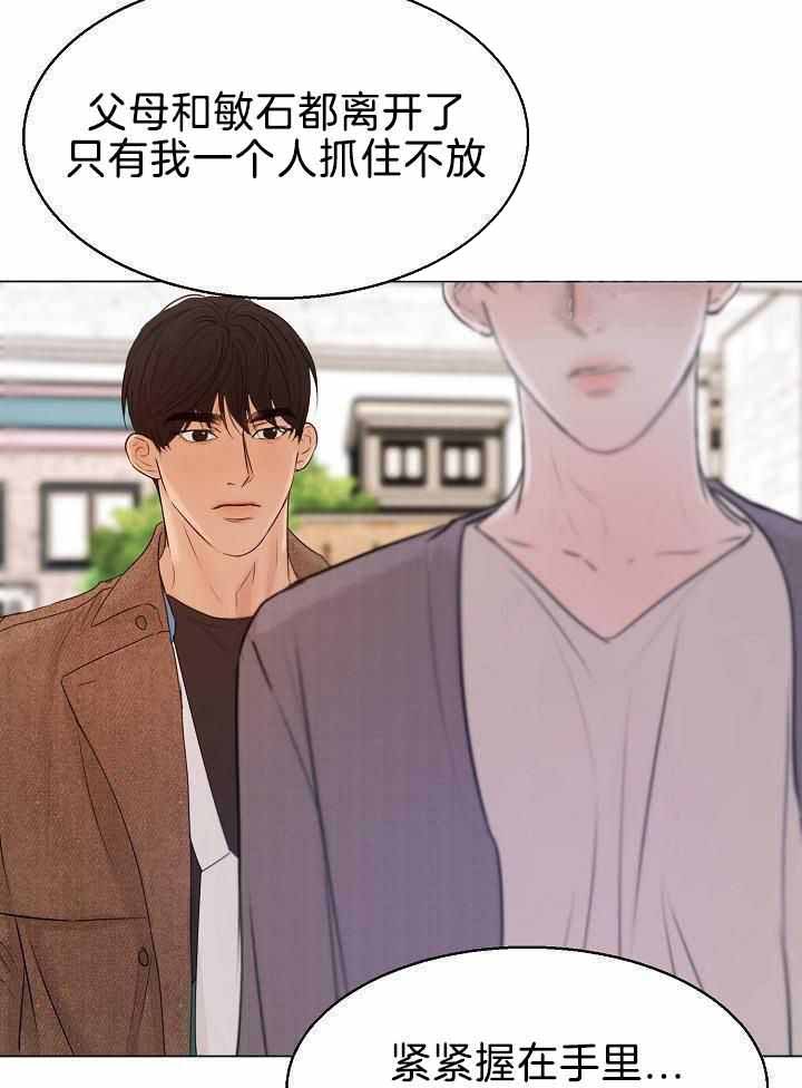 失恋自愈的文案超长漫画,第160话2图