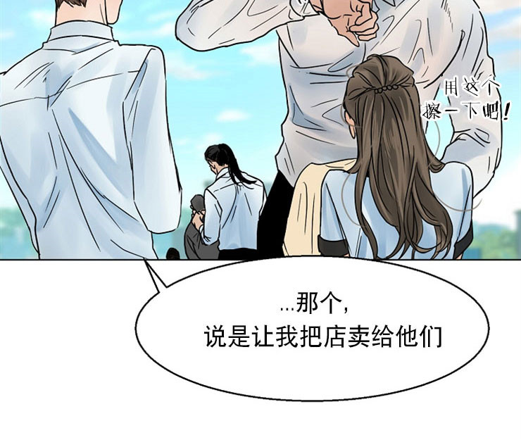 失恋自我安慰漫画,第14话2图