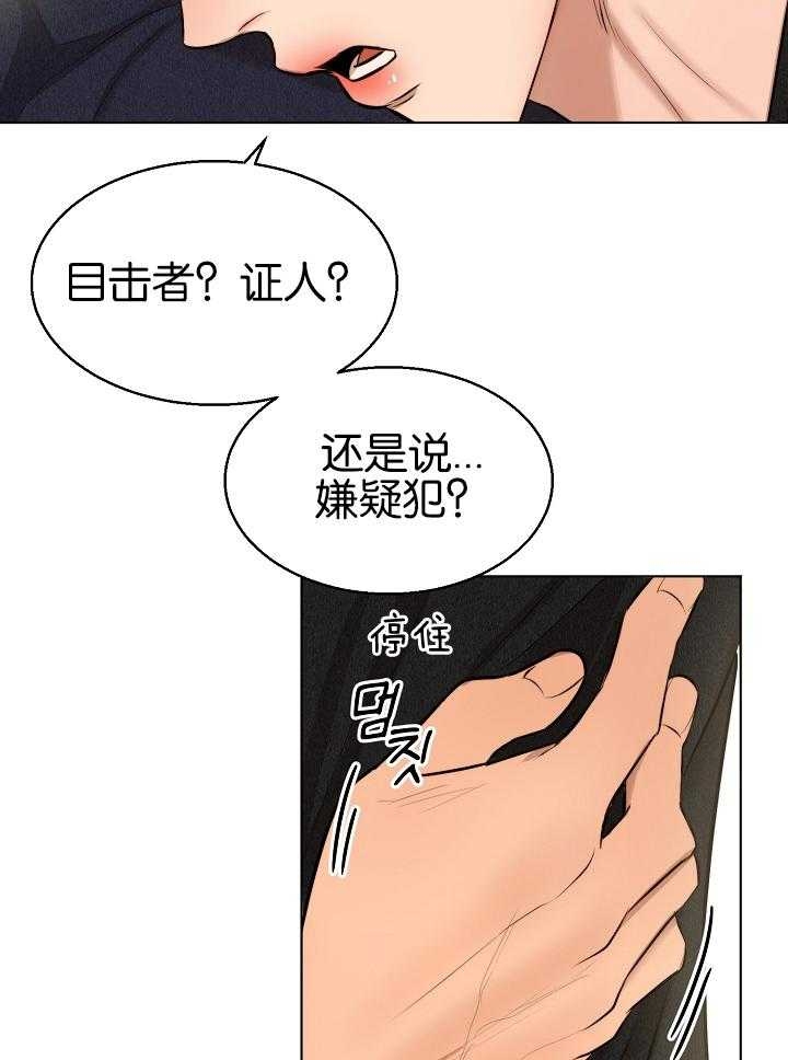 失恋自救中漫画,第121话1图