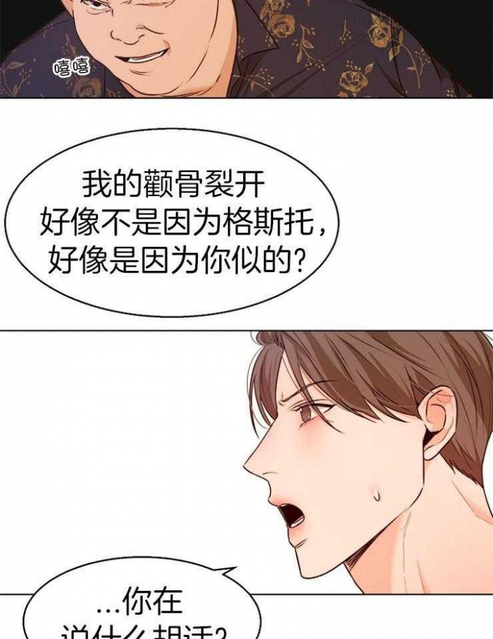 失恋自救中韩漫在哪儿看漫画,第90话2图