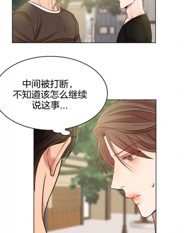 失恋自创歌曲漫画,第92话2图