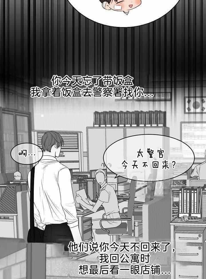失恋自创歌曲漫画,第153话1图