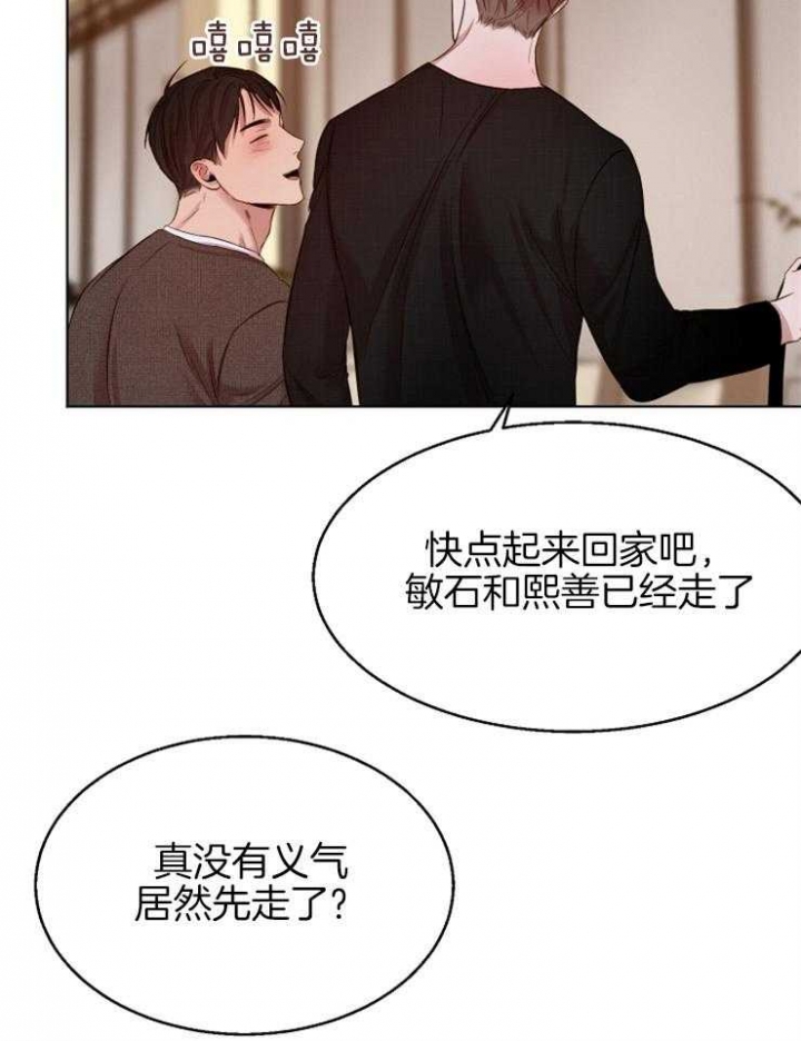 失恋自创歌曲漫画,第96话1图