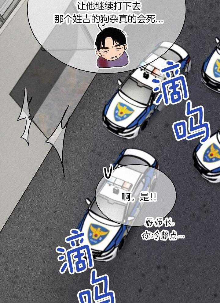 失恋自愈的文案超长漫画,第150话1图