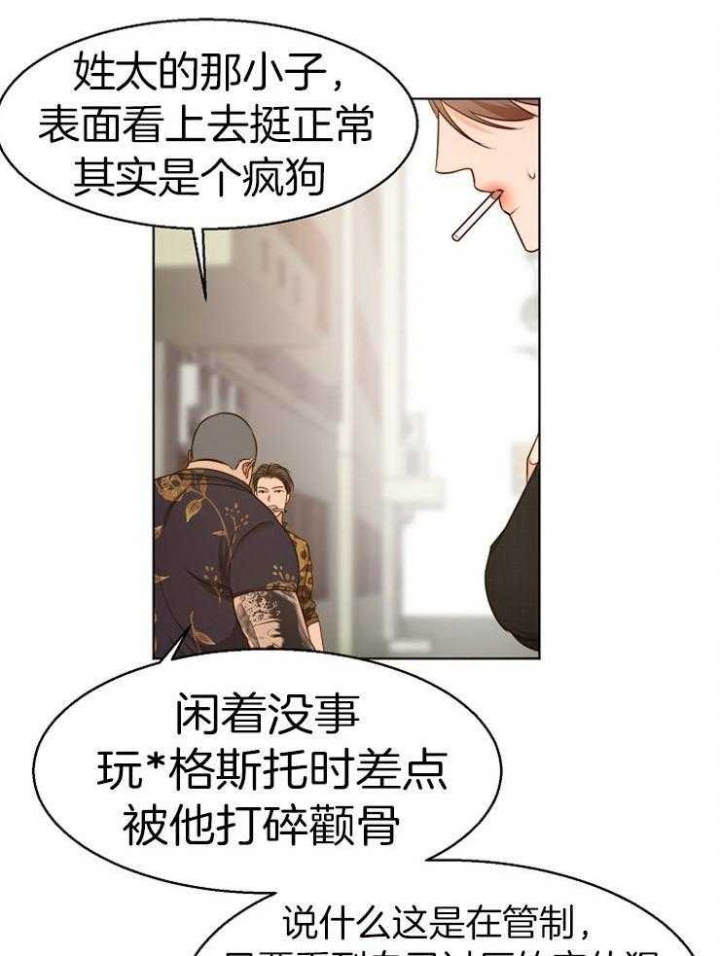 失恋自救计划电子书漫画,第89话2图