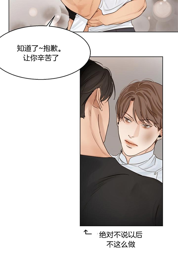 失恋自愈的文案超长漫画,第30话2图