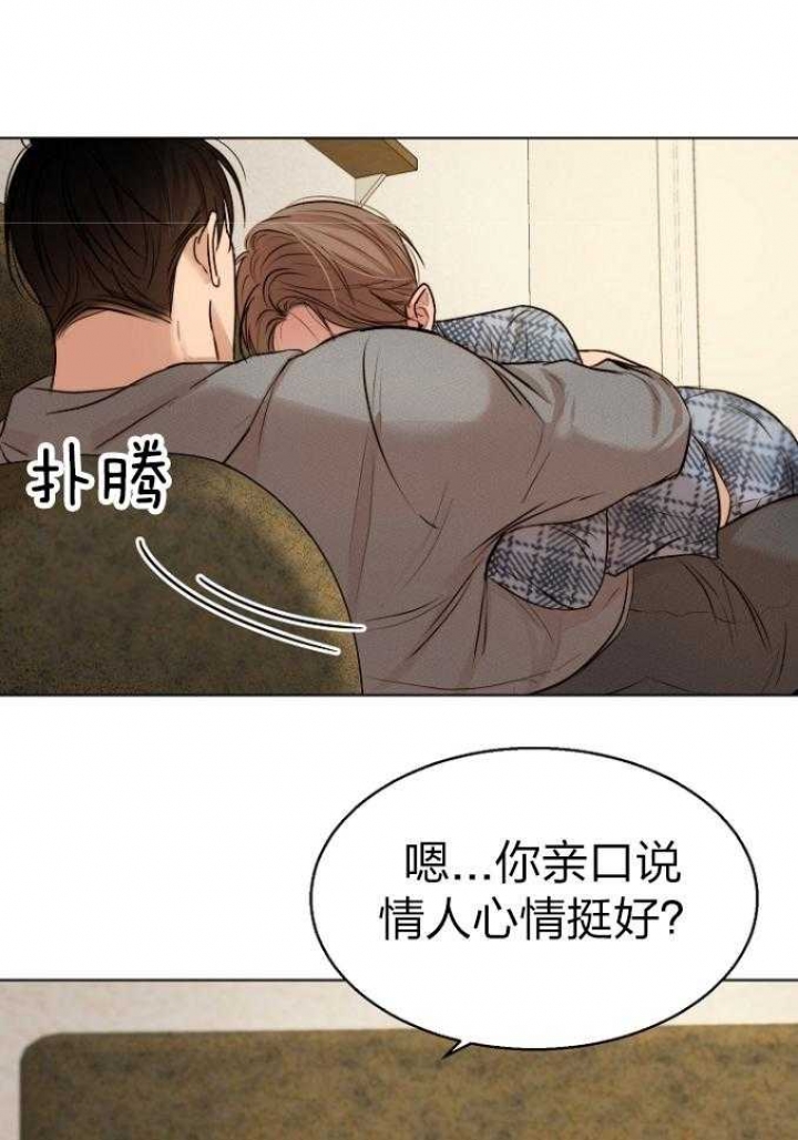 失恋两个月自救漫画,第114话2图