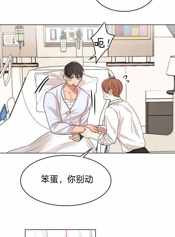 失恋自愈文案漫画,第153话2图