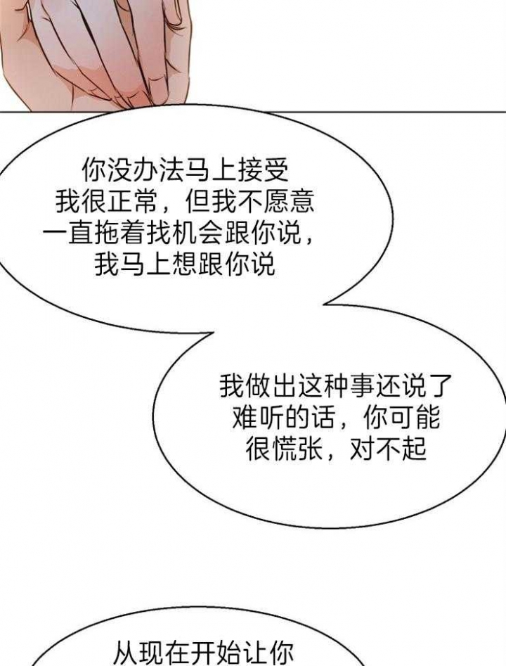 失恋自愈的文案超长漫画,第68话1图