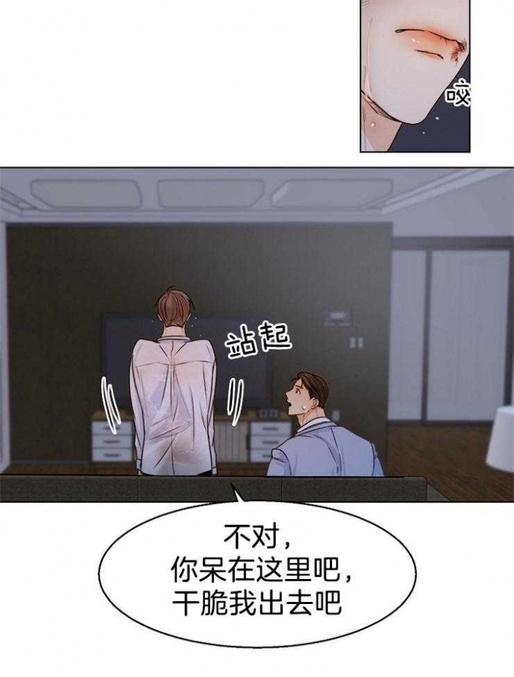 失恋自创歌曲漫画,第67话1图