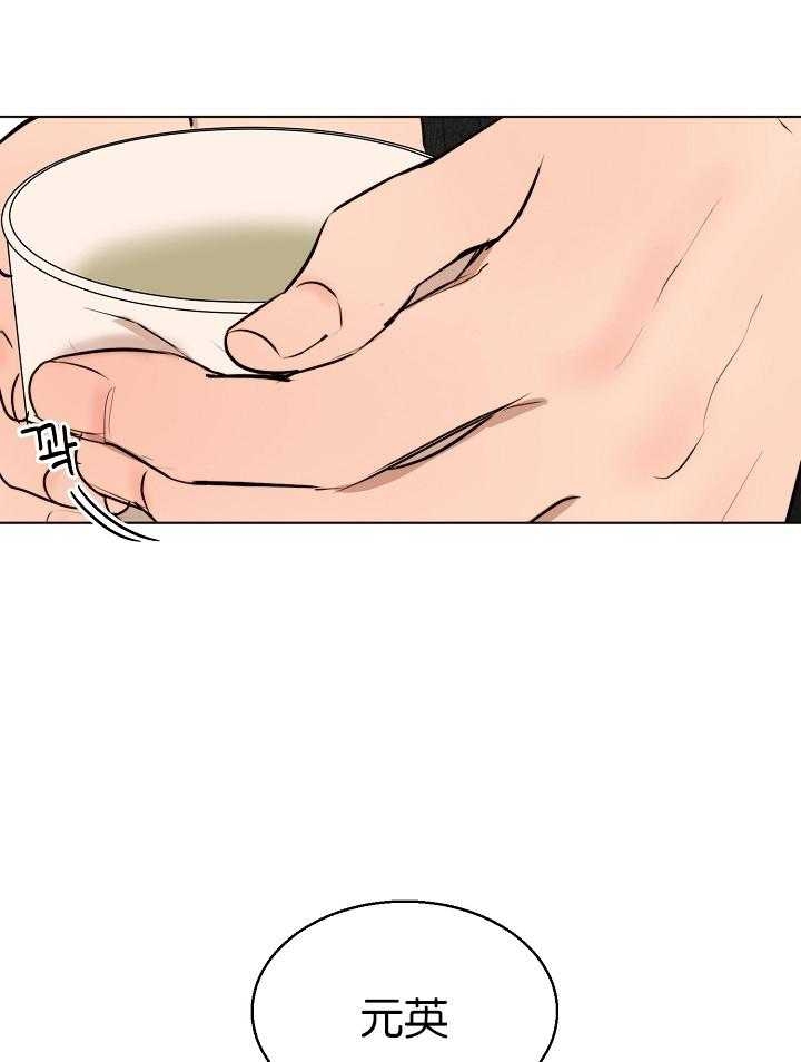 失恋自愈的文案超长漫画,第119话1图