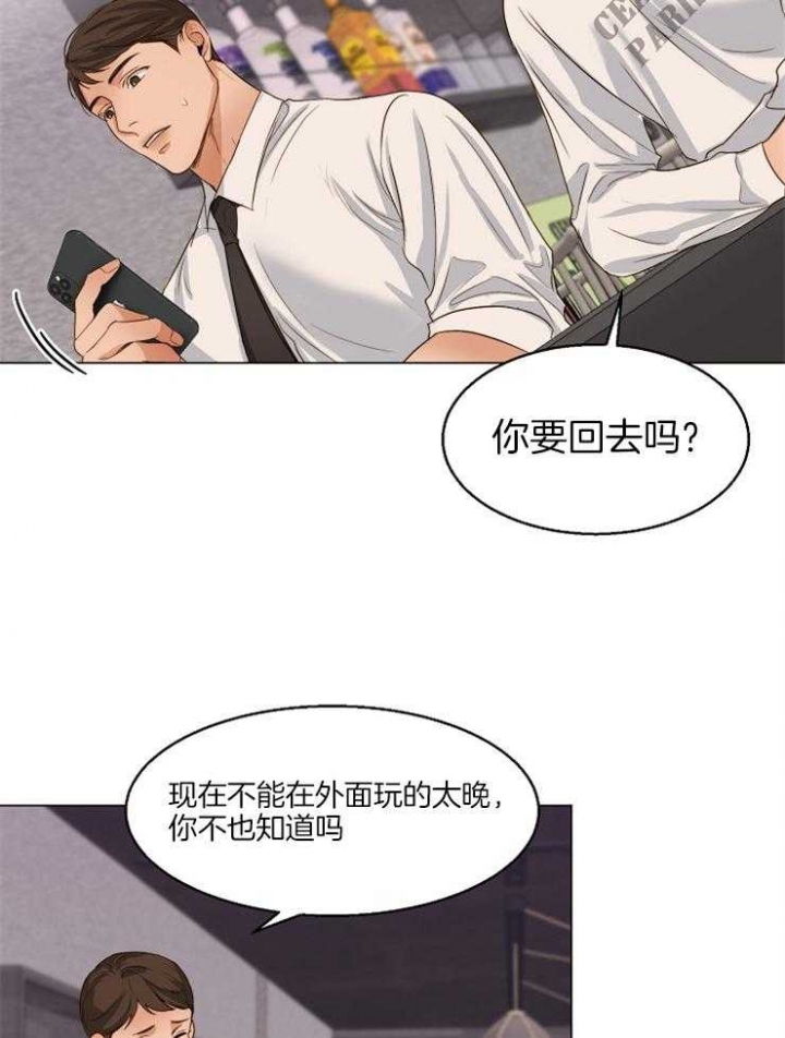 失恋自愈的文案超长漫画,第61话1图