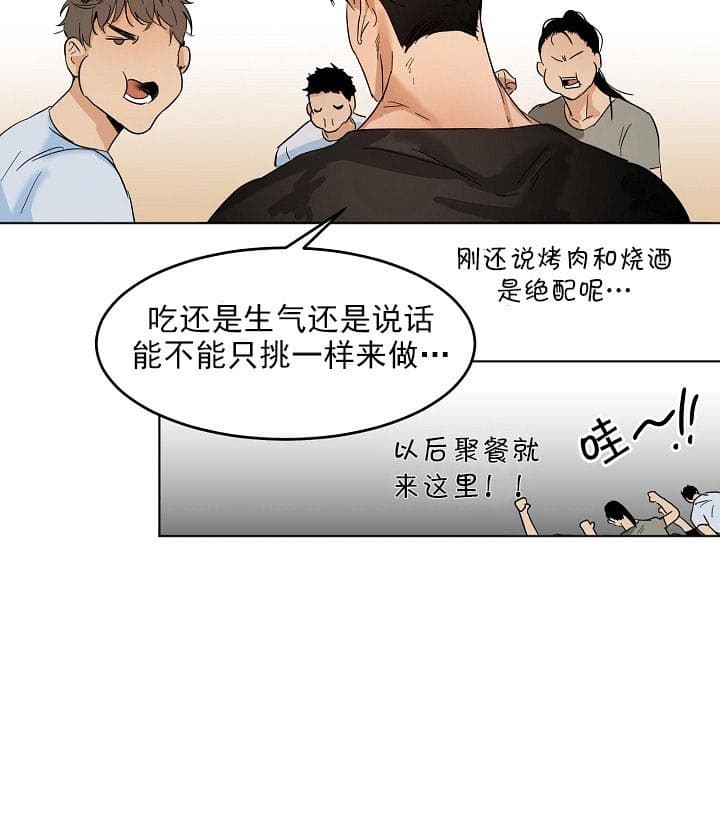 失恋自愈的文案超长漫画,第23话2图