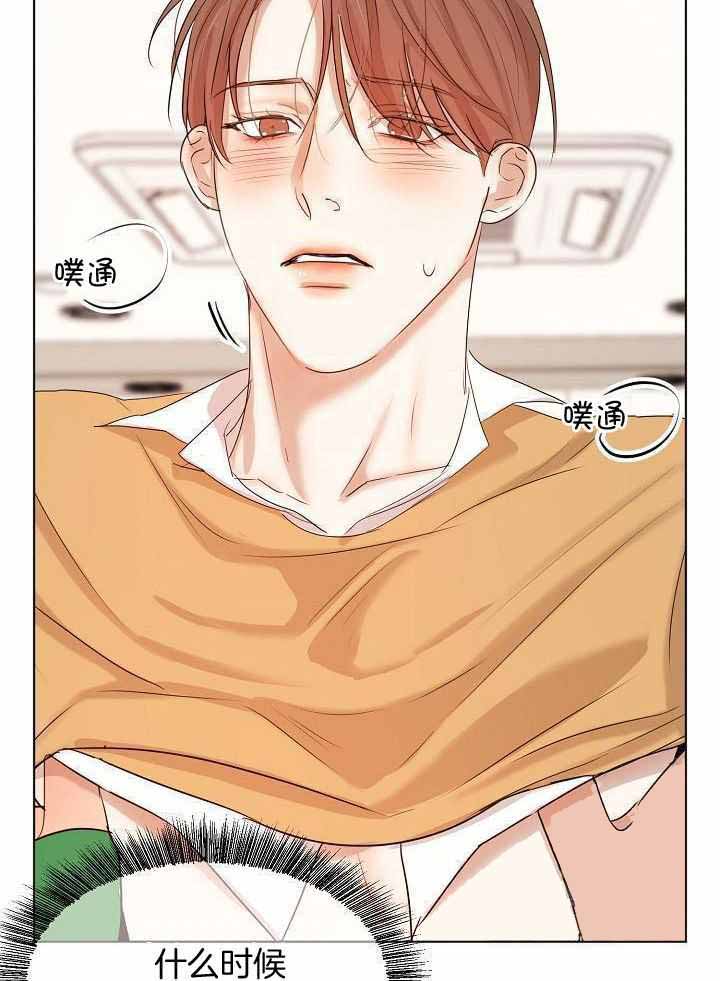 失恋自创歌曲漫画,第156话2图