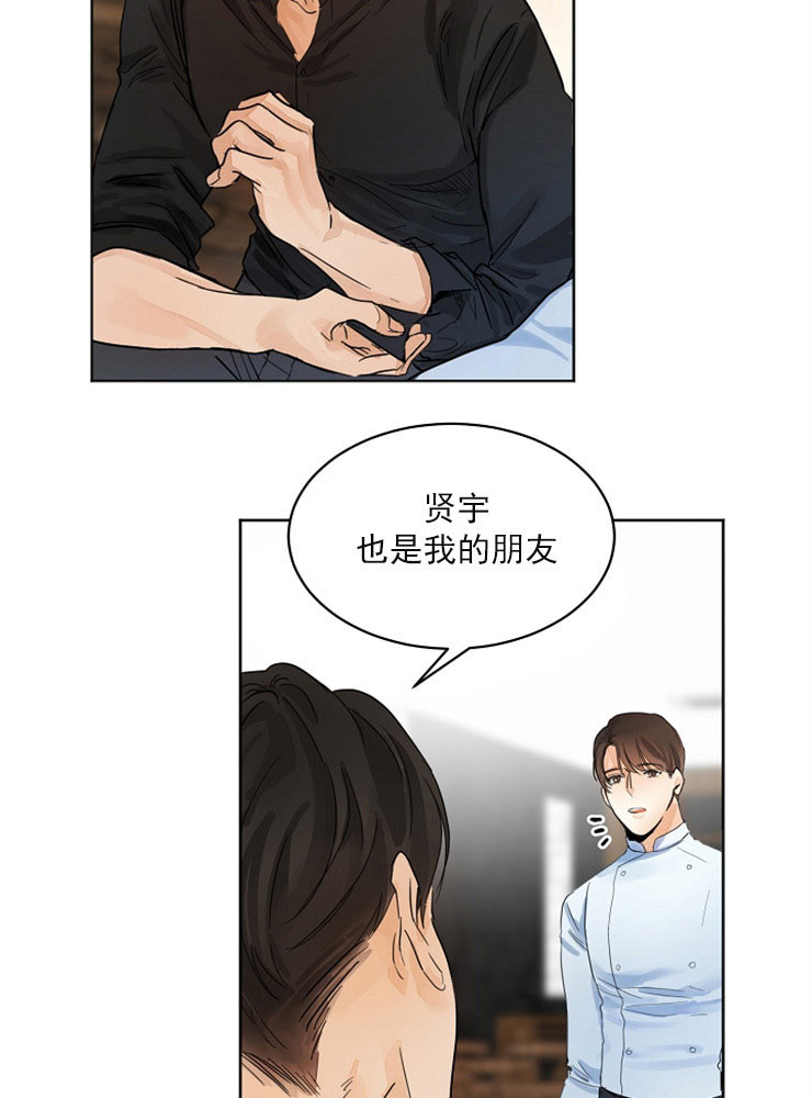 失恋两个月自救漫画,第4话2图