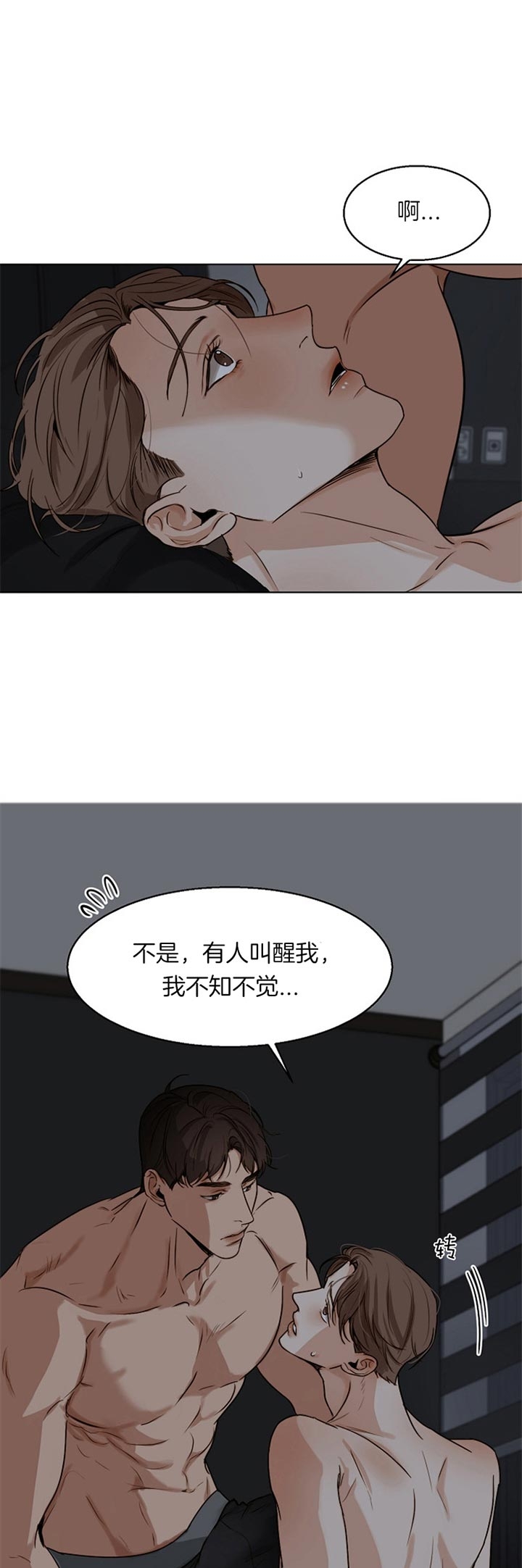 失恋两个月自救漫画,第43话1图