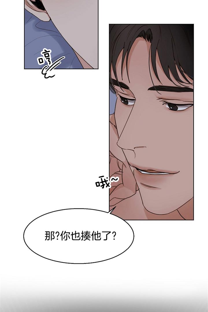 失恋自救中漫画,第34话1图